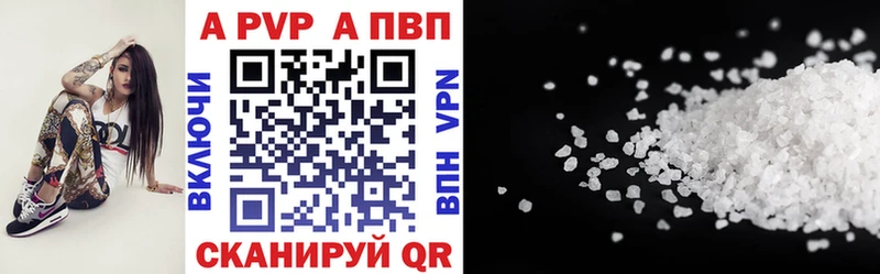 Alfa_PVP мука Купить закладки Мензелинск