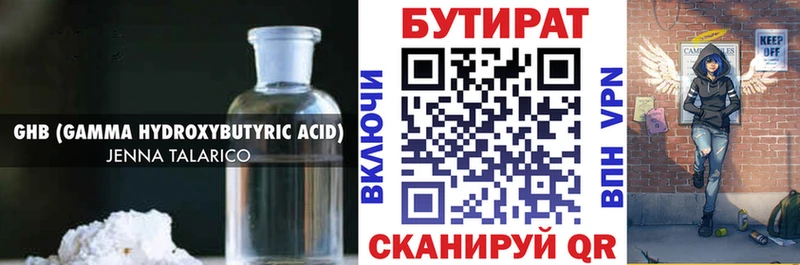 Купить где Мензелинск Бутират буратино