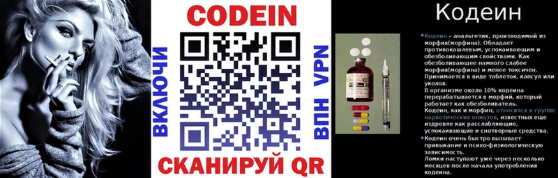 Кодеиновый сироп Lean напиток Lean (лин)  Купить закладки  Мензелинск 
