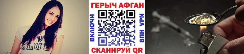 ГЕРОИН белый  Купить  Мензелинск 