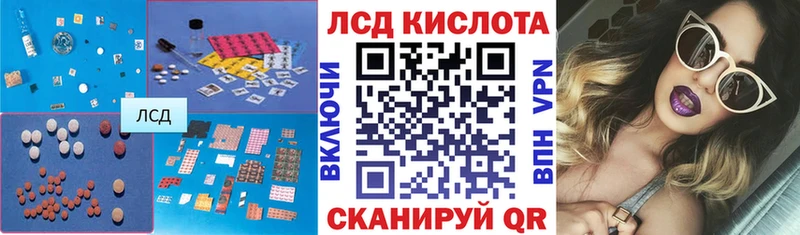Лсд 25 экстази кислота  Купить  Мензелинск 