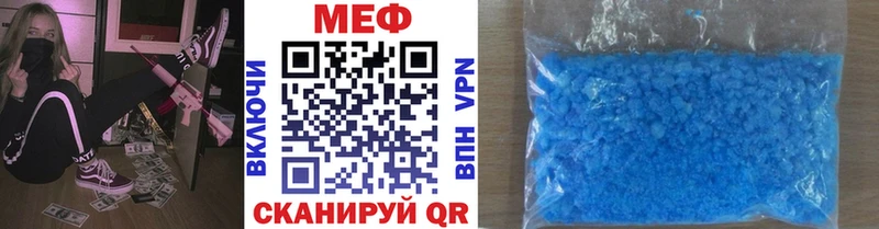 Мефедрон мяу мяу  Купить закладки  Мензелинск 