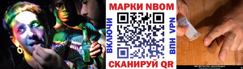 Купить где  Мензелинск  Марки NBOMe 1,5мг 